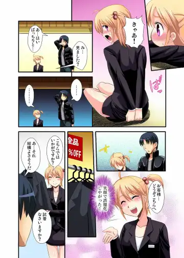 Gaticomi Vol. 12 Fhentai - Page 97