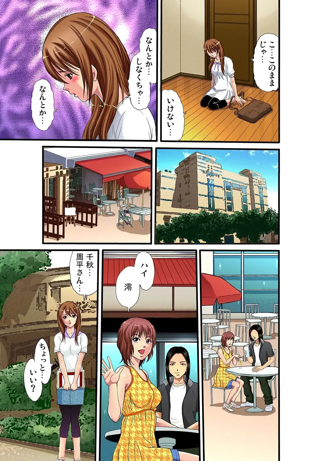 Gaticomi Vol. 11 Fhentai - Page 10