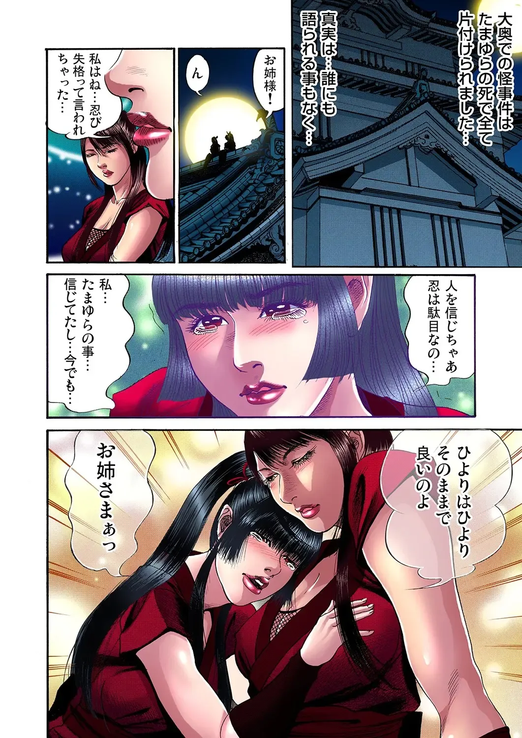 Gaticomi Vol. 11 Fhentai - Page 101