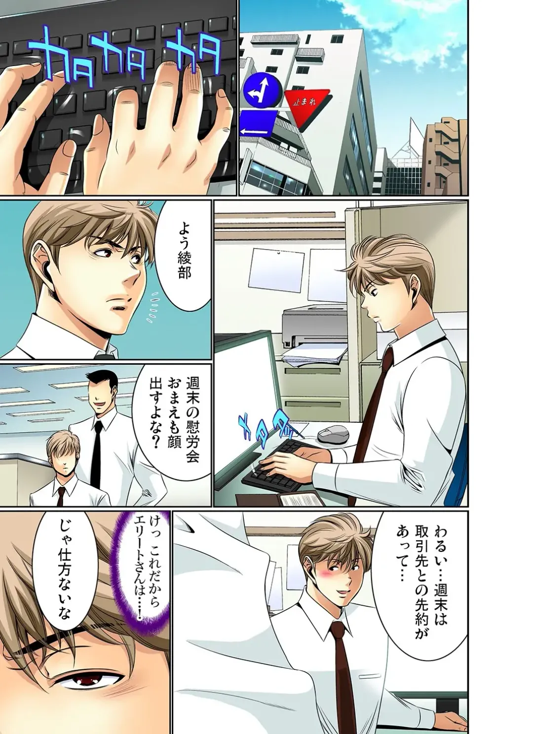 Gaticomi Vol. 11 Fhentai - Page 103