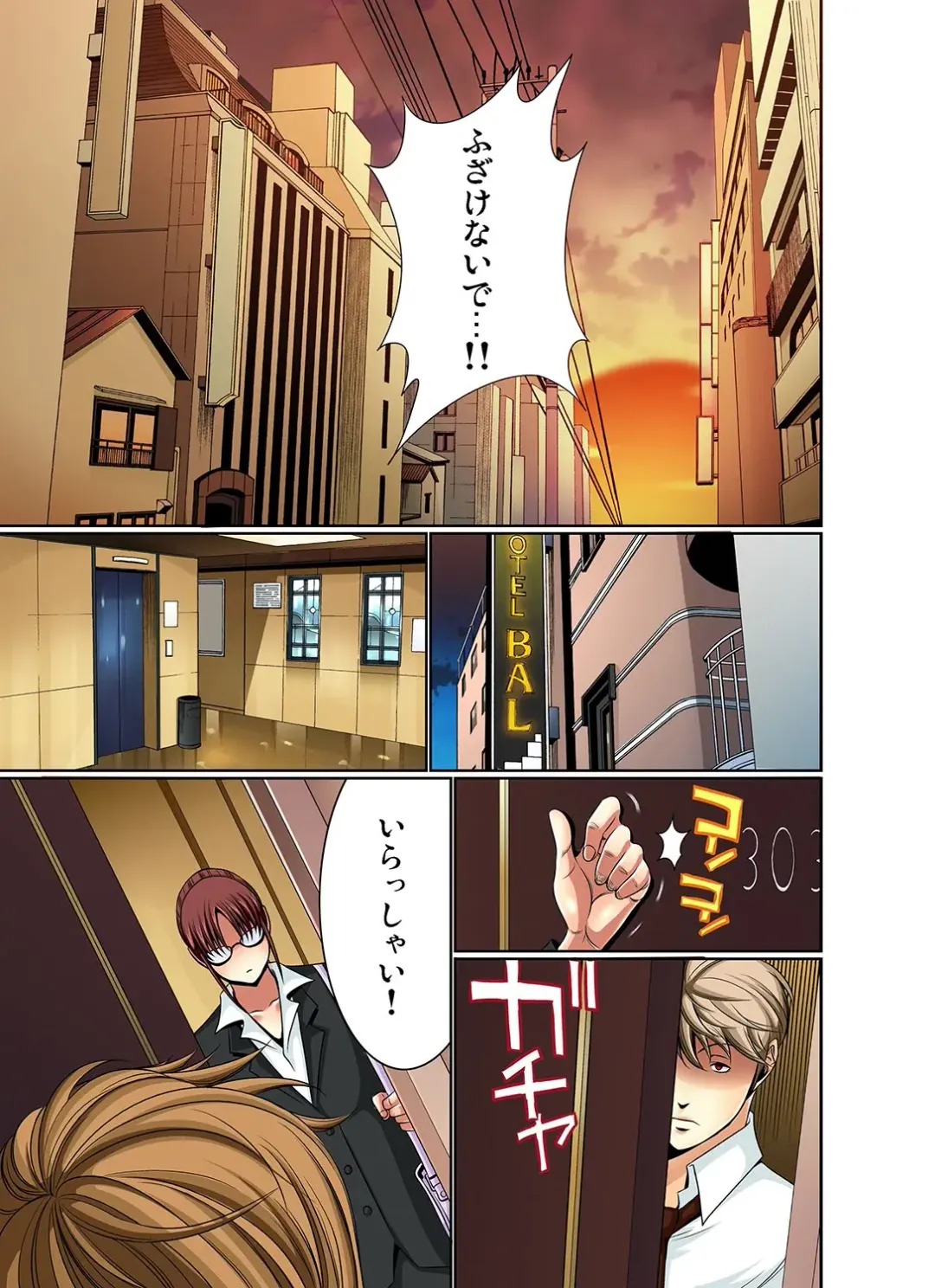 Gaticomi Vol. 11 Fhentai - Page 114