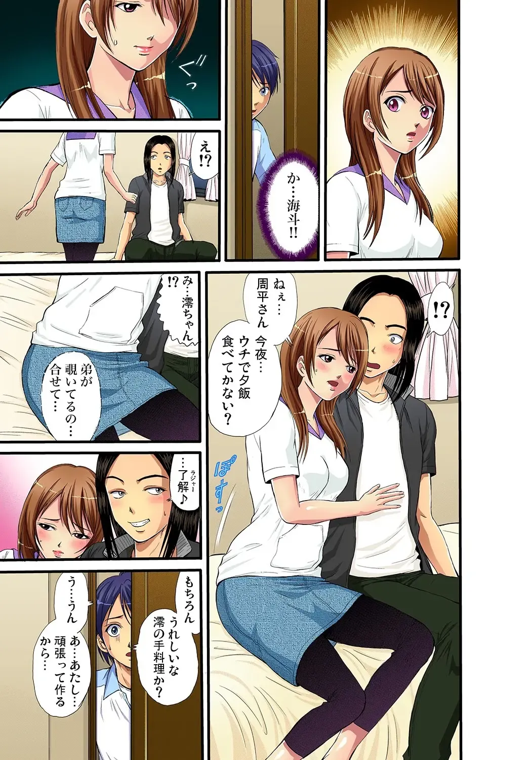 Gaticomi Vol. 11 Fhentai - Page 14