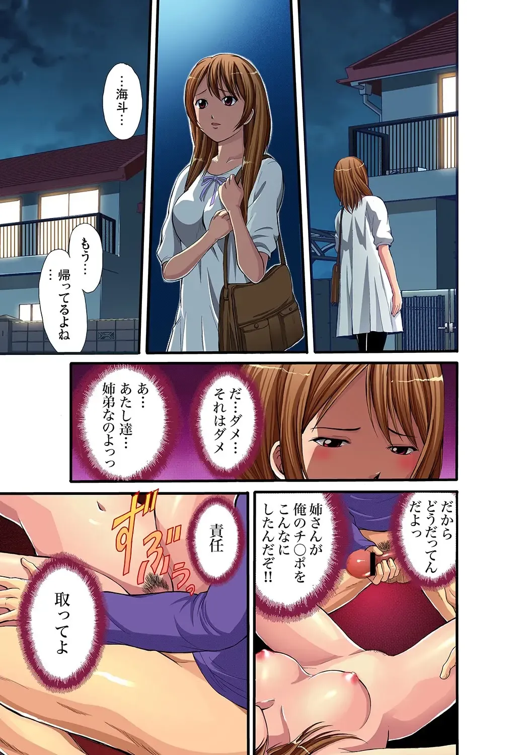 Gaticomi Vol. 11 Fhentai - Page 4