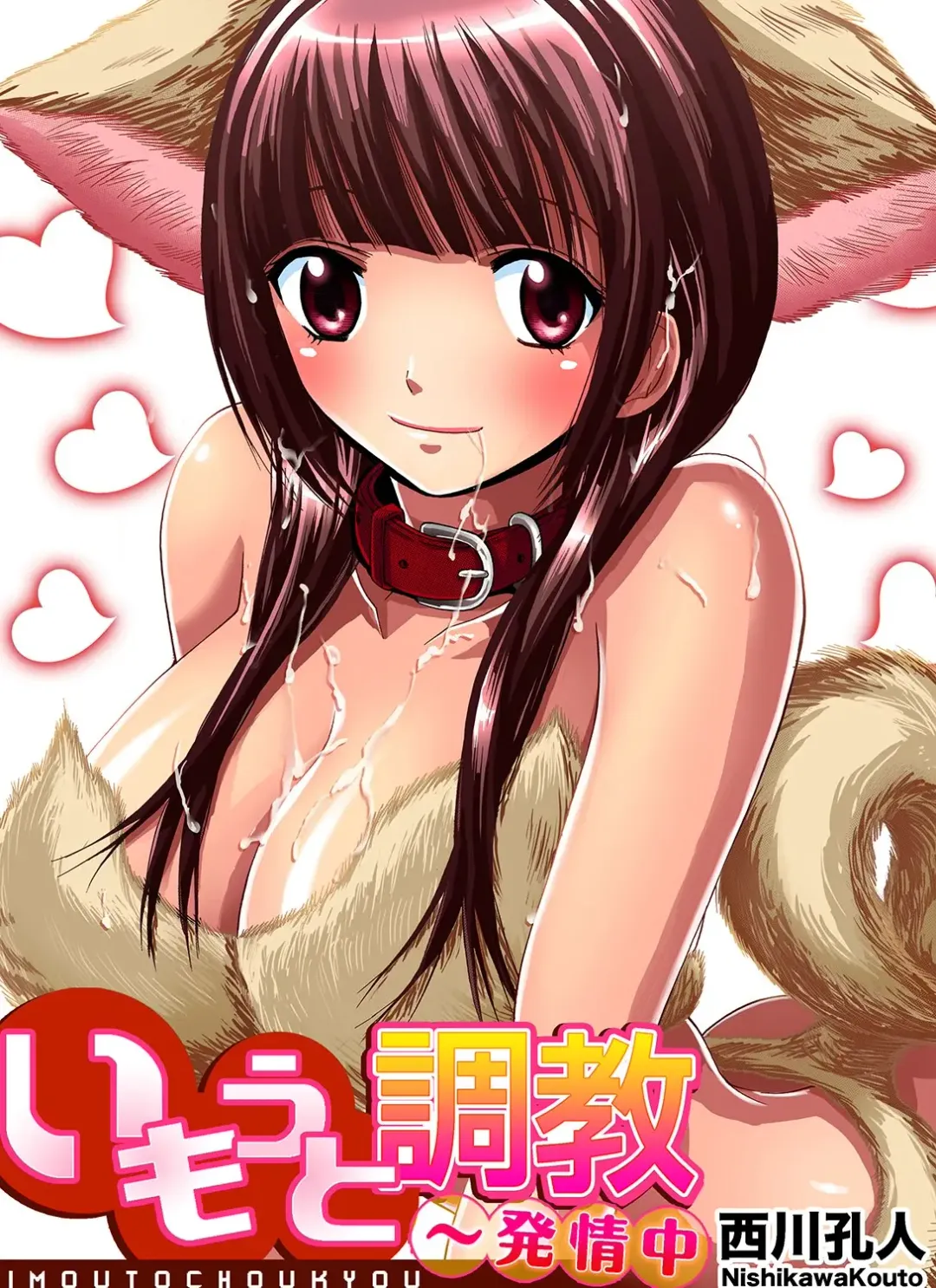 Gaticomi Vol. 11 Fhentai - Page 54