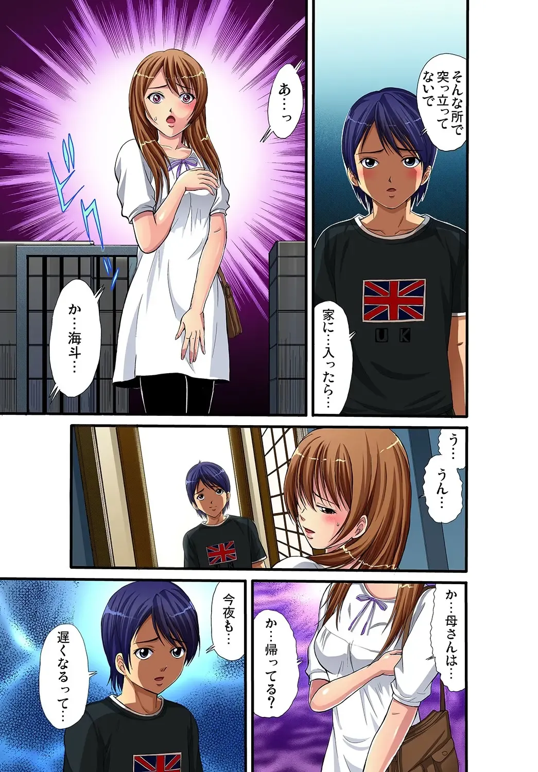 Gaticomi Vol. 11 Fhentai - Page 6
