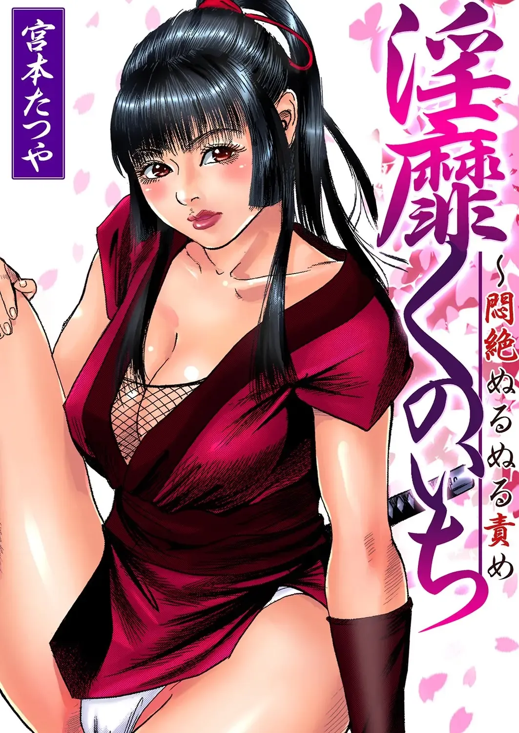 Gaticomi Vol. 11 Fhentai - Page 78