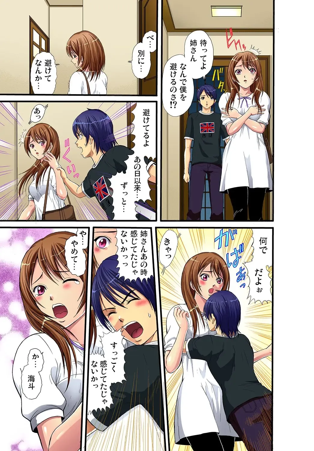 Gaticomi Vol. 11 Fhentai - Page 8