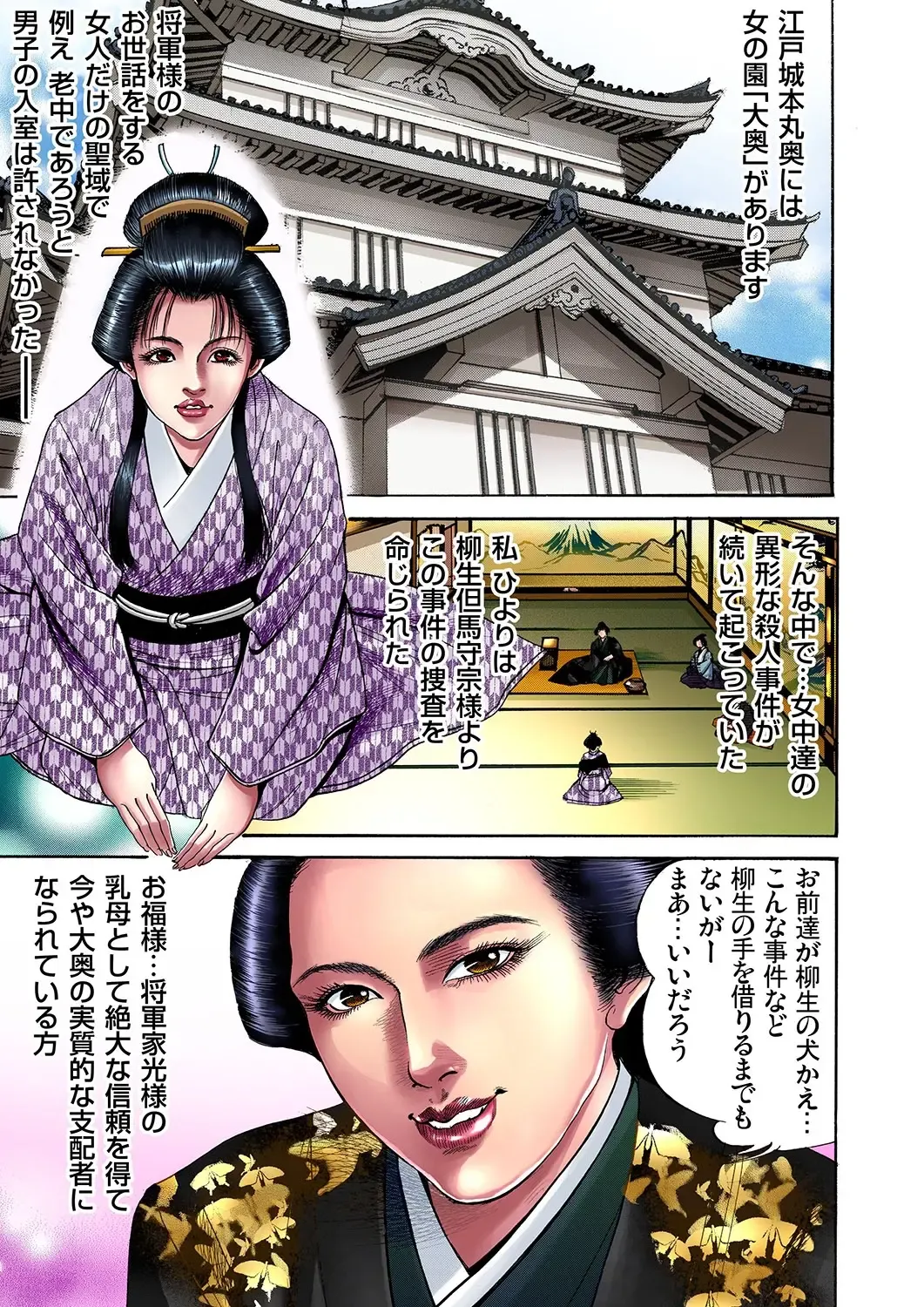 Gaticomi Vol. 11 Fhentai - Page 80