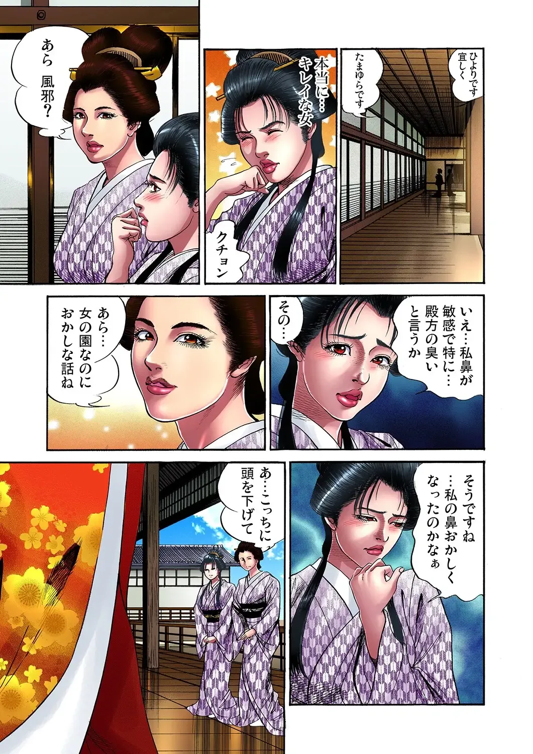 Gaticomi Vol. 11 Fhentai - Page 82