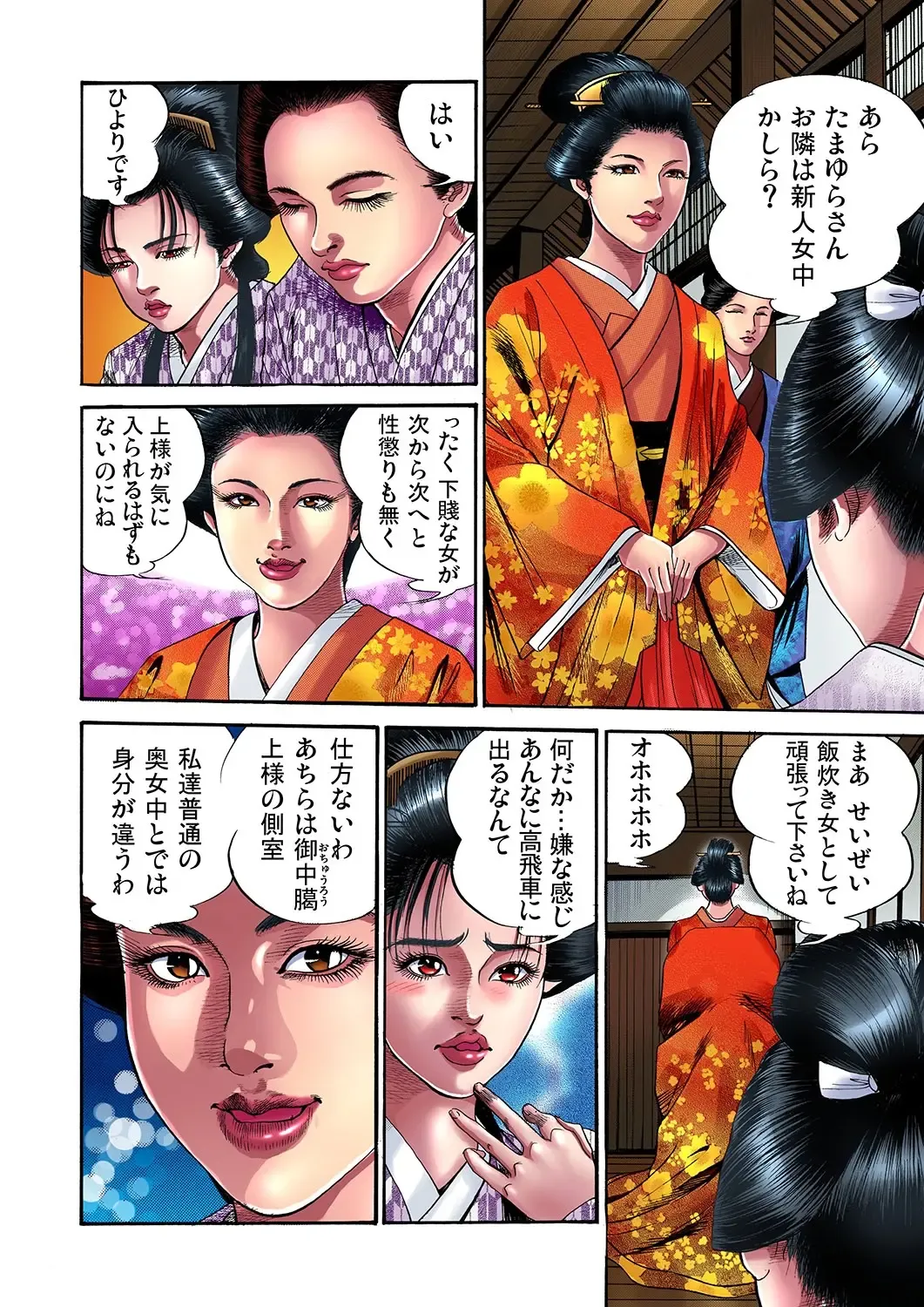 Gaticomi Vol. 11 Fhentai - Page 83