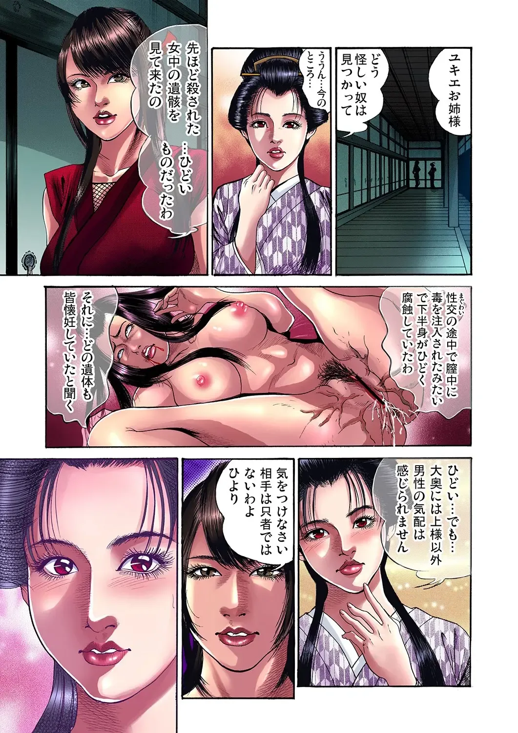 Gaticomi Vol. 11 Fhentai - Page 92