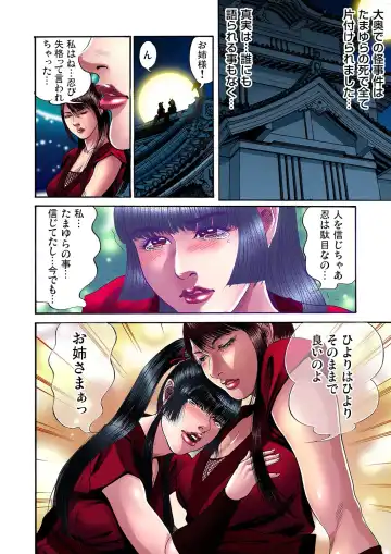 Gaticomi Vol. 11 Fhentai - Page 101