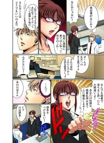 Gaticomi Vol. 11 Fhentai - Page 111