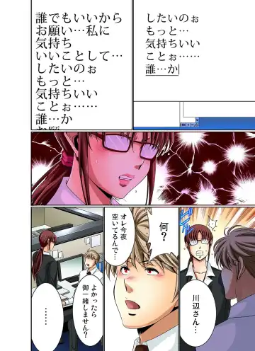 Gaticomi Vol. 11 Fhentai - Page 113