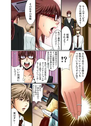 Gaticomi Vol. 11 Fhentai - Page 115