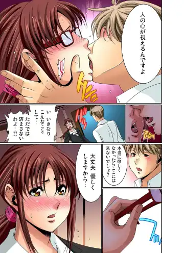 Gaticomi Vol. 11 Fhentai - Page 116