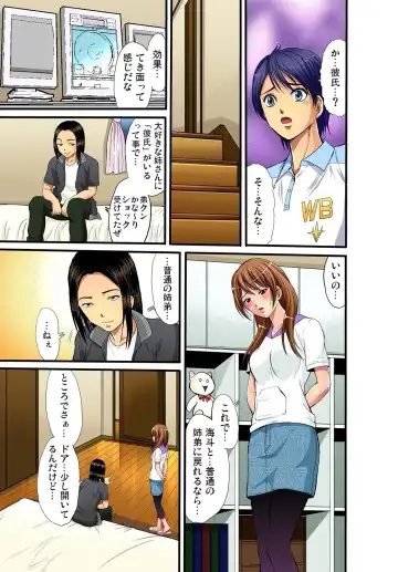 Gaticomi Vol. 11 Fhentai - Page 12