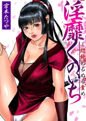 Gaticomi Vol. 11 Fhentai - Page 78