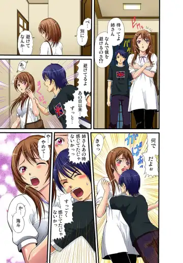 Gaticomi Vol. 11 Fhentai - Page 8