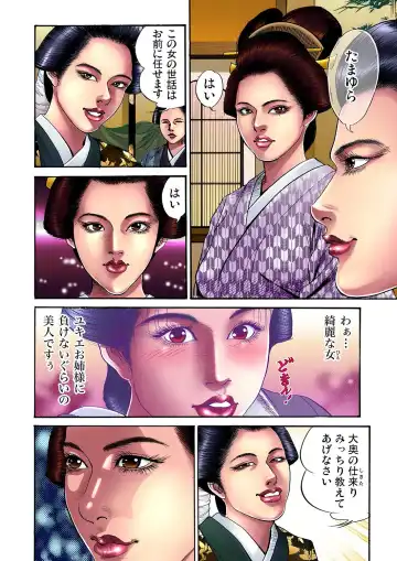 Gaticomi Vol. 11 Fhentai - Page 81