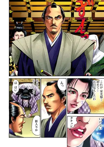 Gaticomi Vol. 11 Fhentai - Page 85