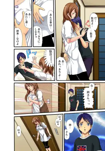 Gaticomi Vol. 11 Fhentai - Page 9