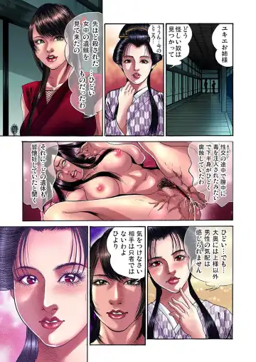 Gaticomi Vol. 11 Fhentai - Page 92