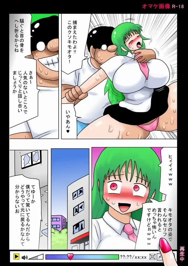 [Bbwh] Onna to Karada ga Irekawatta Kimoota! Fhentai - Page 45