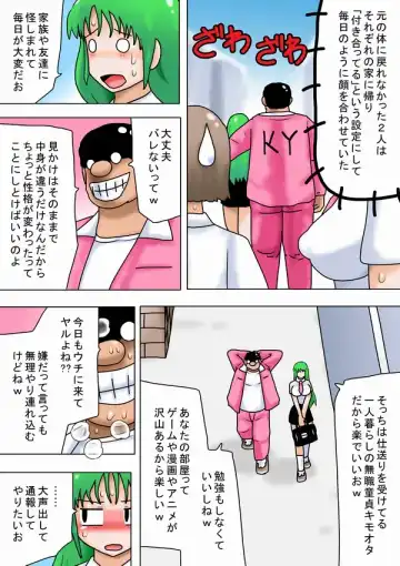 [Bbwh] Onna to Karada ga Irekawatta Kimoota! Fhentai - Page 31