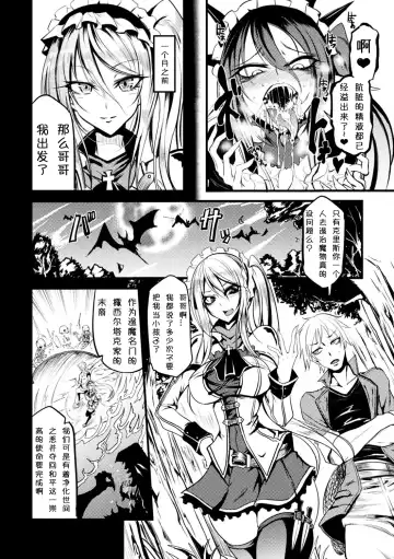 [Ganmarei] Demonic Sister Fhentai - Page 2