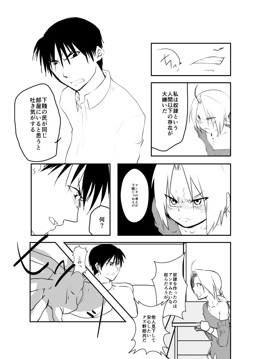 Rh - no Koi 1 Fhentai - Page 14