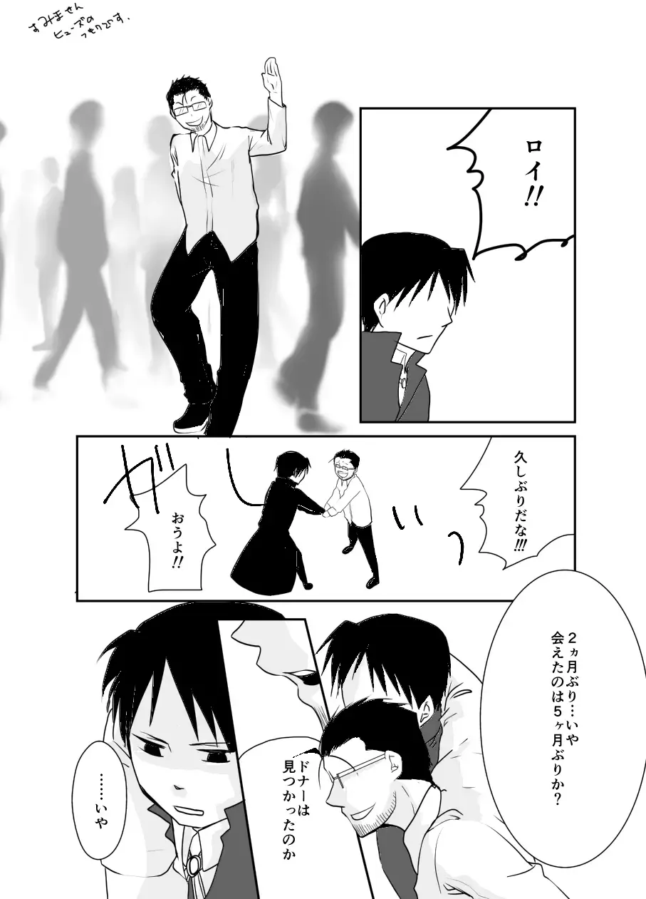 Rh - no Koi 1 Fhentai - Page 26