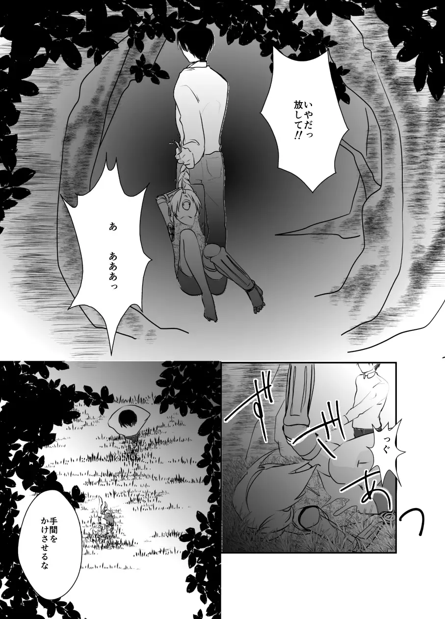 Rh - no Koi 1 Fhentai - Page 33