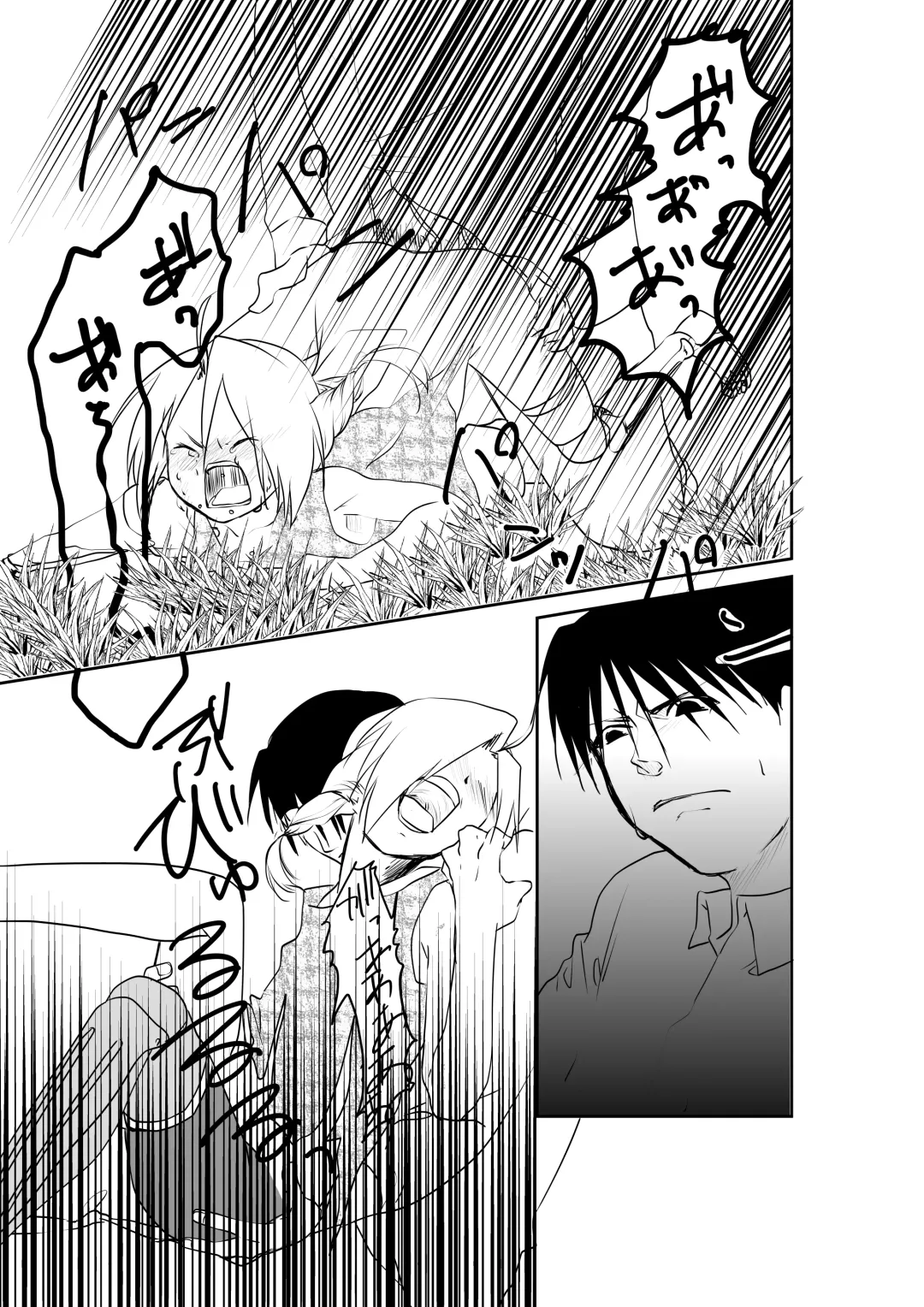 Rh - no Koi 1 Fhentai - Page 39