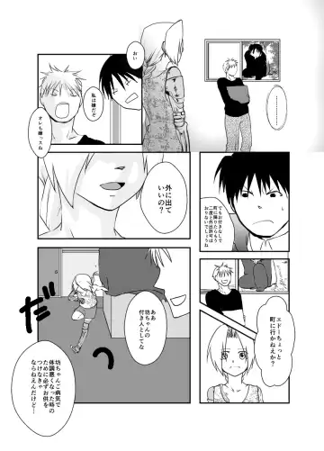 Rh - no Koi 1 Fhentai - Page 18