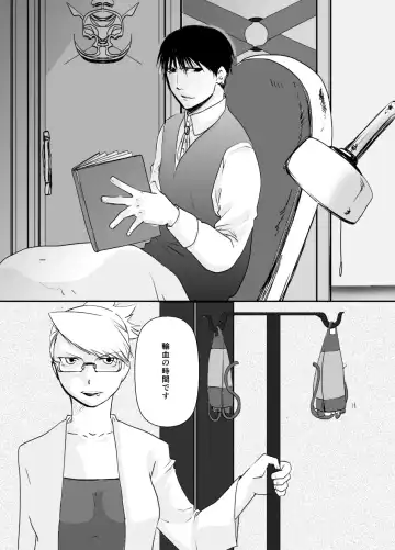 Rh - no Koi 1 Fhentai - Page 3