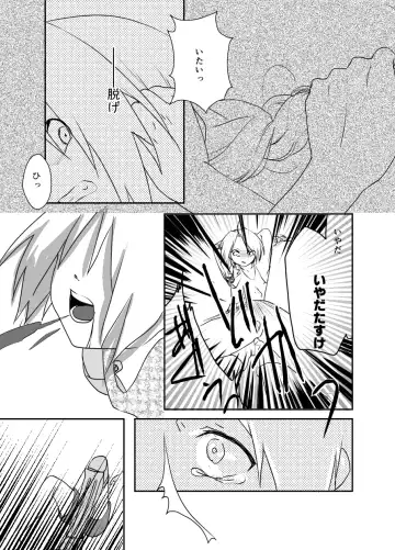 Rh - no Koi 1 Fhentai - Page 32