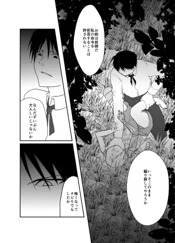 Rh - no Koi 1 Fhentai - Page 34