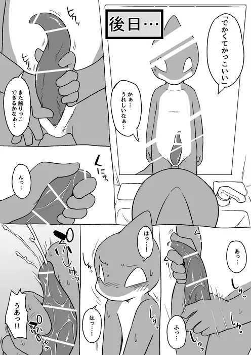 [Manmosu Marimo] Issho ni Ofuro Fhentai - Page 10