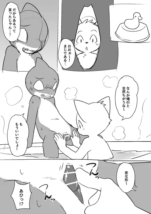 [Manmosu Marimo] Issho ni Ofuro Fhentai - Page 2