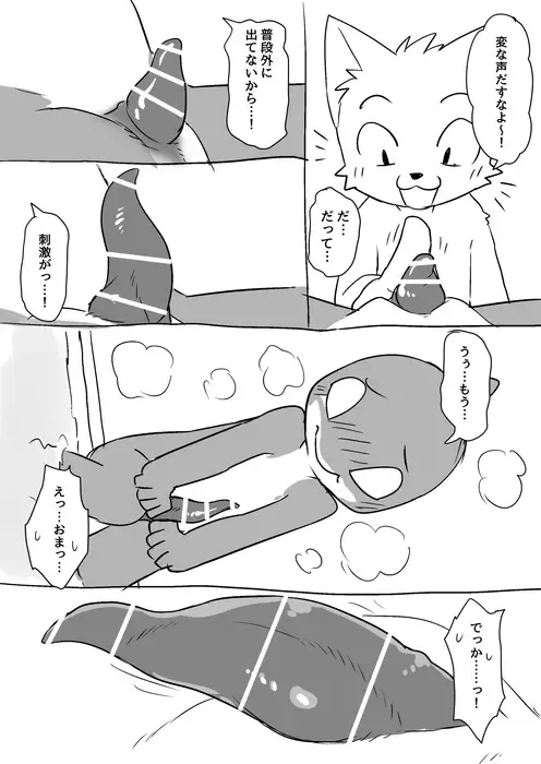 [Manmosu Marimo] Issho ni Ofuro Fhentai - Page 3