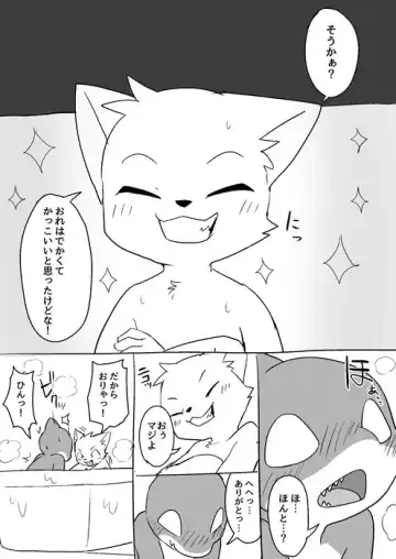 [Manmosu Marimo] Issho ni Ofuro Fhentai - Page 8