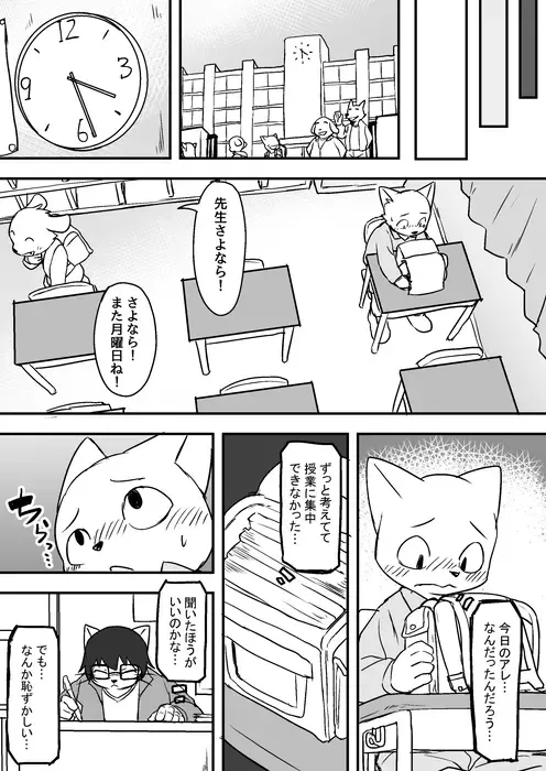 [Manmosu Marimo] Sensei to Toile de Iroiro attarra Fhentai - Page 9