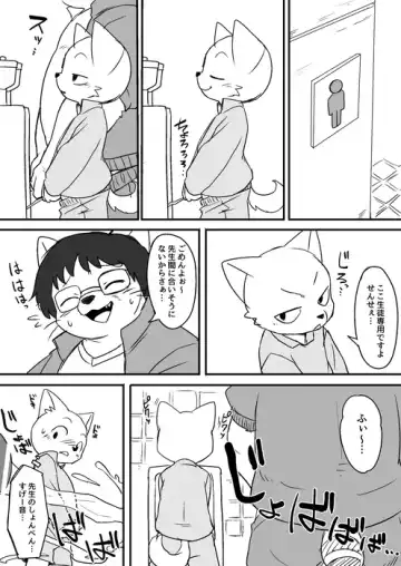 Read [Manmosu Marimo] Sensei to Toile de Iroiro attarra - Fhentai