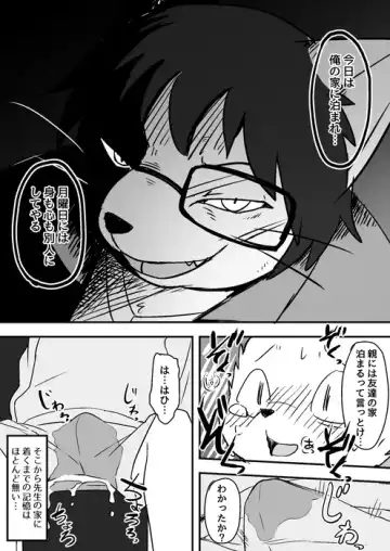 [Manmosu Marimo] Sensei to Toile de Iroiro attarra Fhentai - Page 13