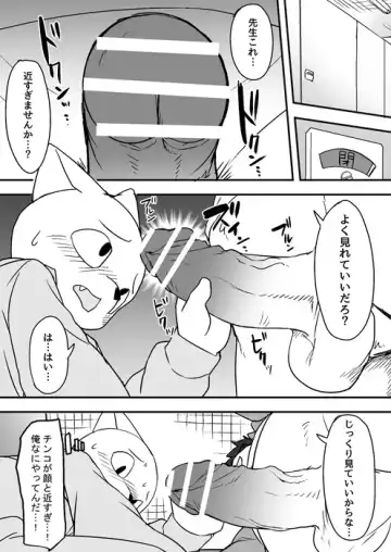 [Manmosu Marimo] Sensei to Toile de Iroiro attarra Fhentai - Page 6