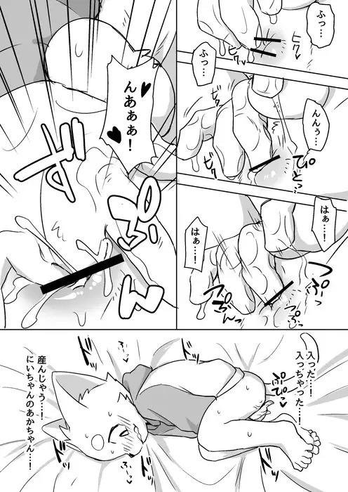 [Manmosu Marimo] Otouto ga Kanchigai de Ninshin shiteru to Omocchau Manga Fhentai - Page 10