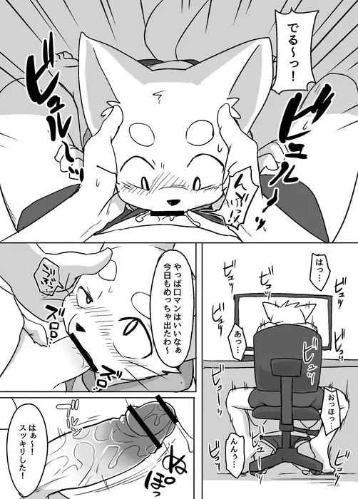 [Manmosu Marimo] Otouto ga Kanchigai de Ninshin shiteru to Omocchau Manga Fhentai - Page 4