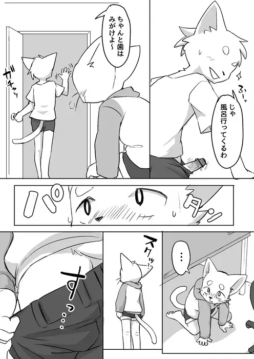 [Manmosu Marimo] Otouto ga Kanchigai de Ninshin shiteru to Omocchau Manga Fhentai - Page 5