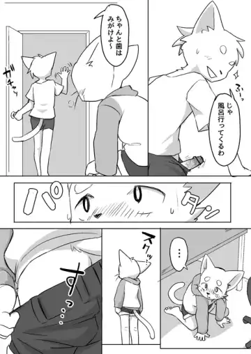 [Manmosu Marimo] Otouto ga Kanchigai de Ninshin shiteru to Omocchau Manga Fhentai - Page 5